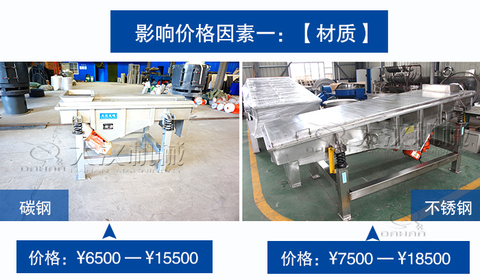 pvc塑料顆粒直線篩
